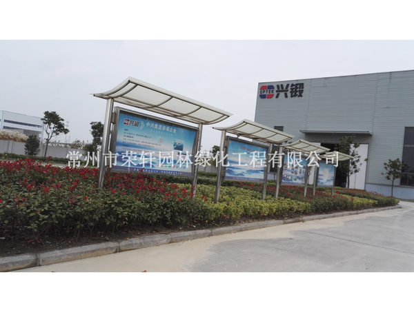 中興西田施工6個月