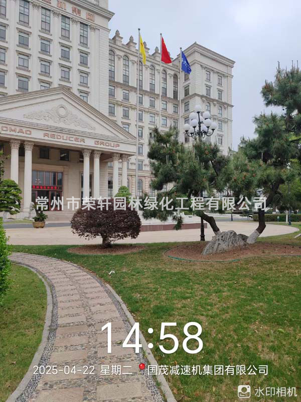 國茂減速機集團有限公司